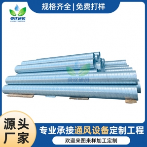 鍍鋅螺旋風(fēng)管